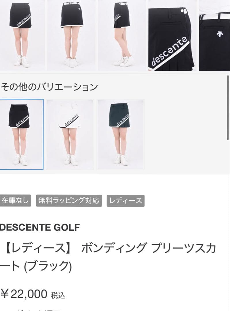 DESCENTE GOLF レディース プリーツスカートタグ付き未使用