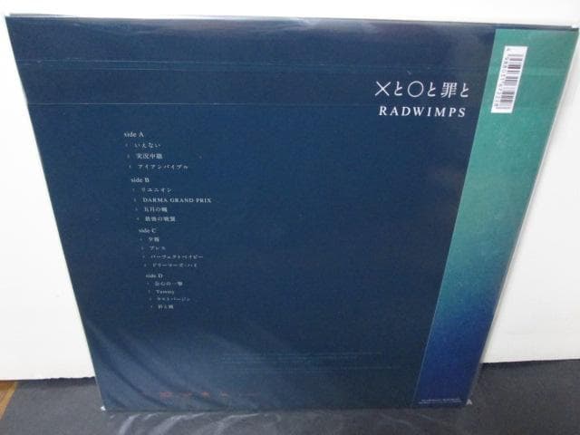 未再生 ×と○と罪と RADWIMPS