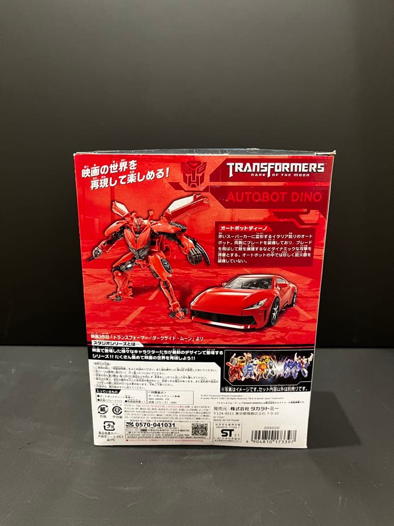 トランスフォーマー オートボット ディーノ