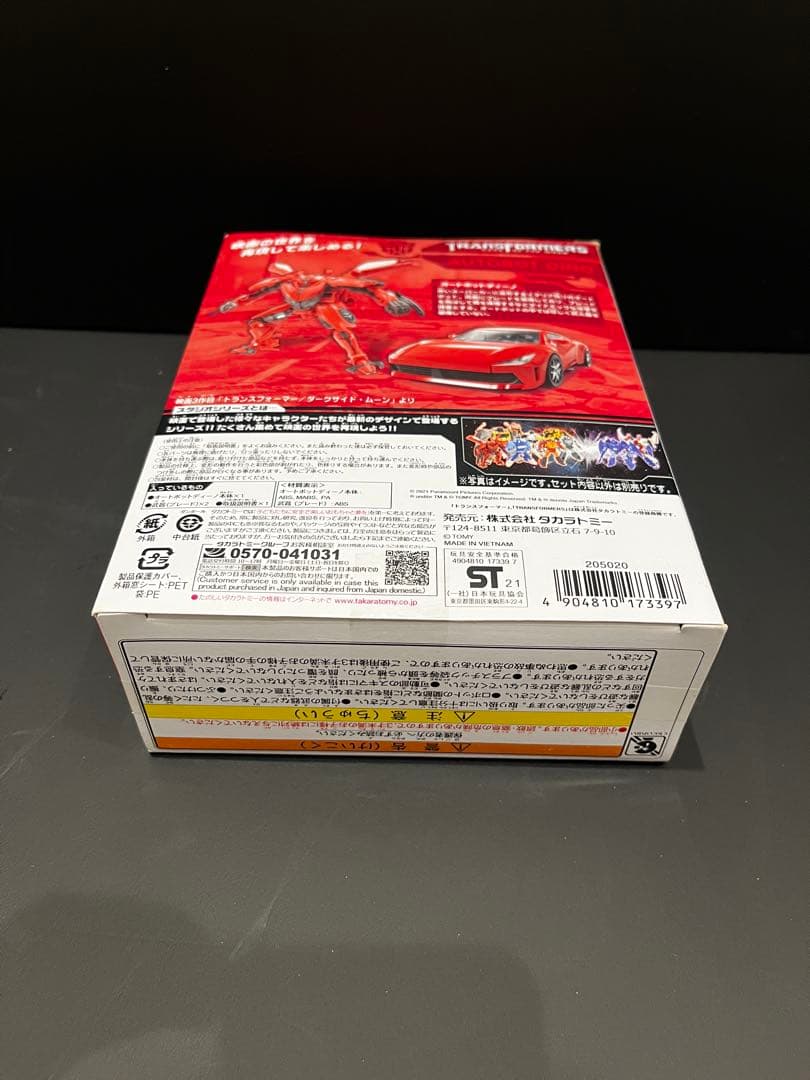トランスフォーマー オートボット ディーノ