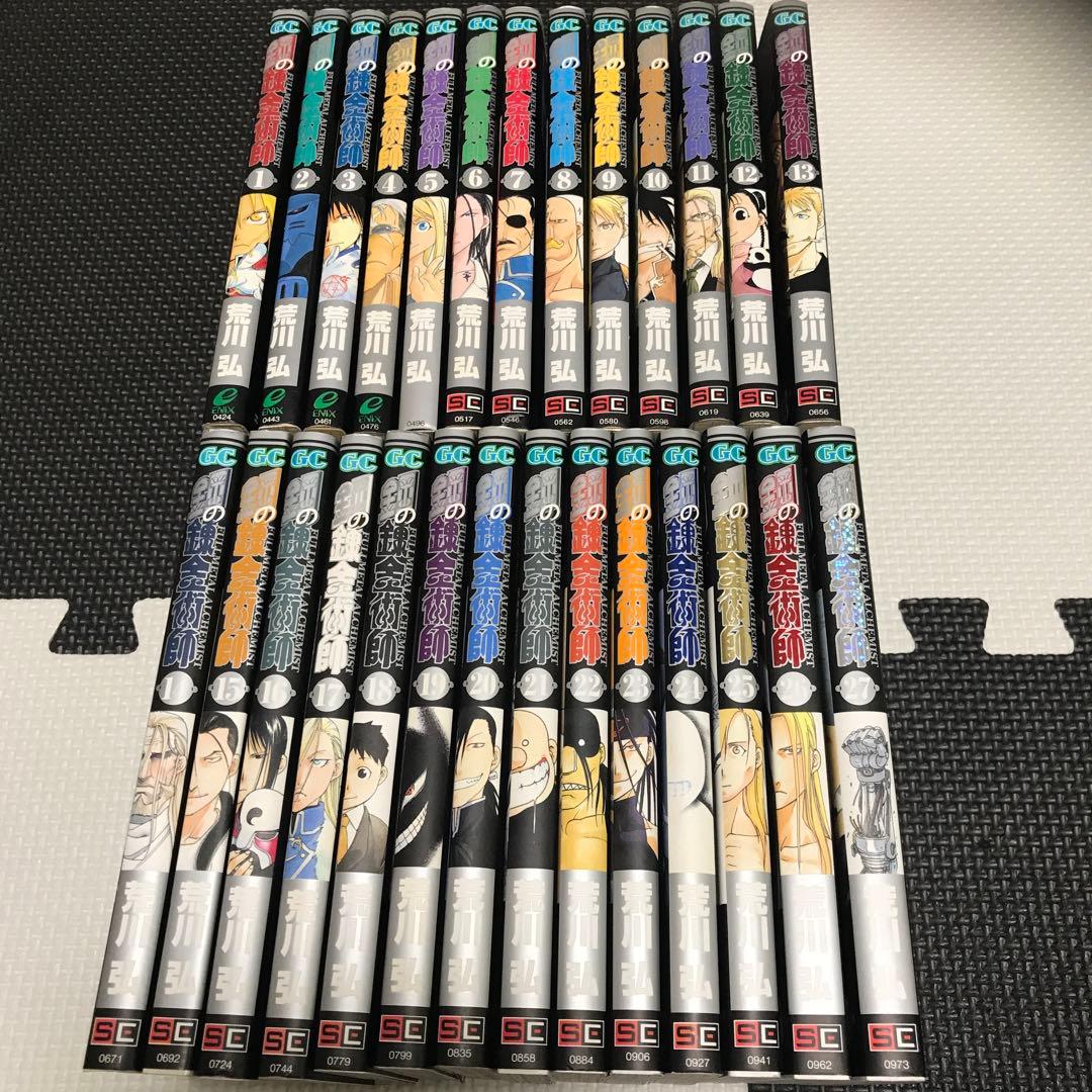 鋼の錬金術師 全巻初版　27冊
