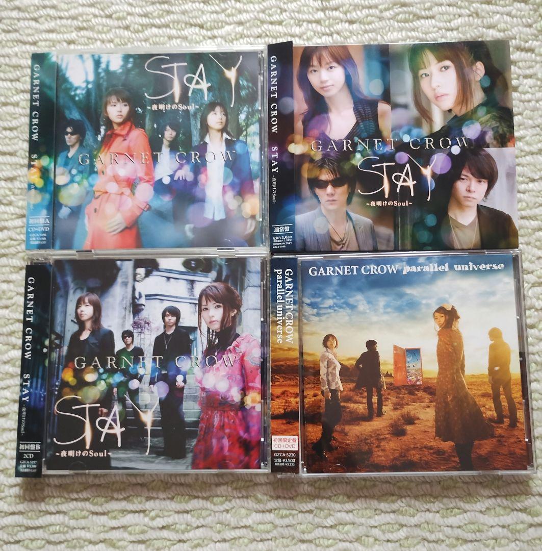 GARNET CROW CD　24枚セット