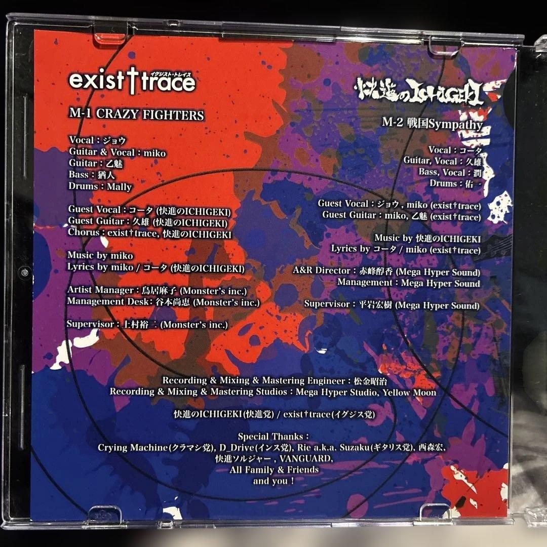 exist†trace × 快進のICHIGEKI/サイン入CD