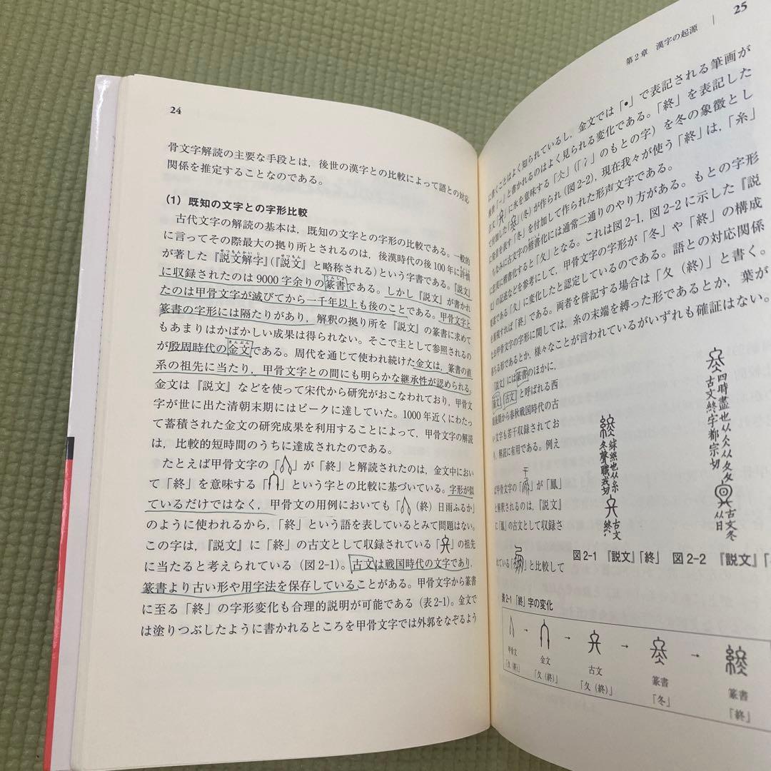 アジアと漢字文化