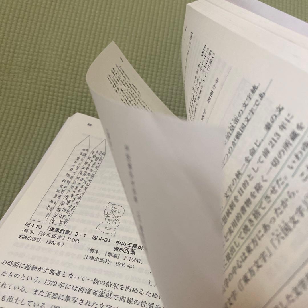 アジアと漢字文化