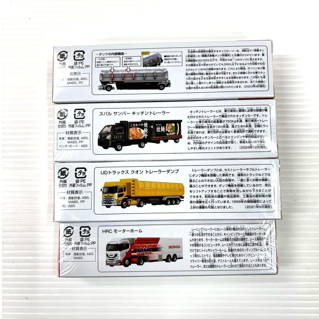 ロングトミカ まとめ売り9台＊ミニカー＊新品未開封＊廃盤,絶版含む