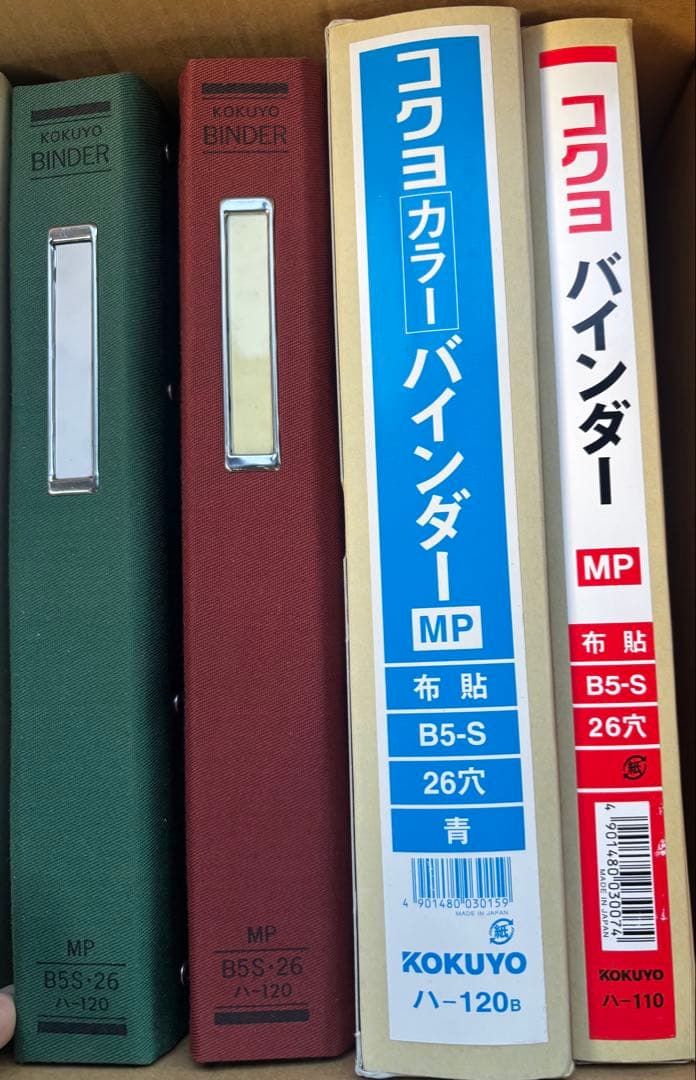 新品⭐️激安‼️KOKUYO B5-S バインダー 4色　26穴