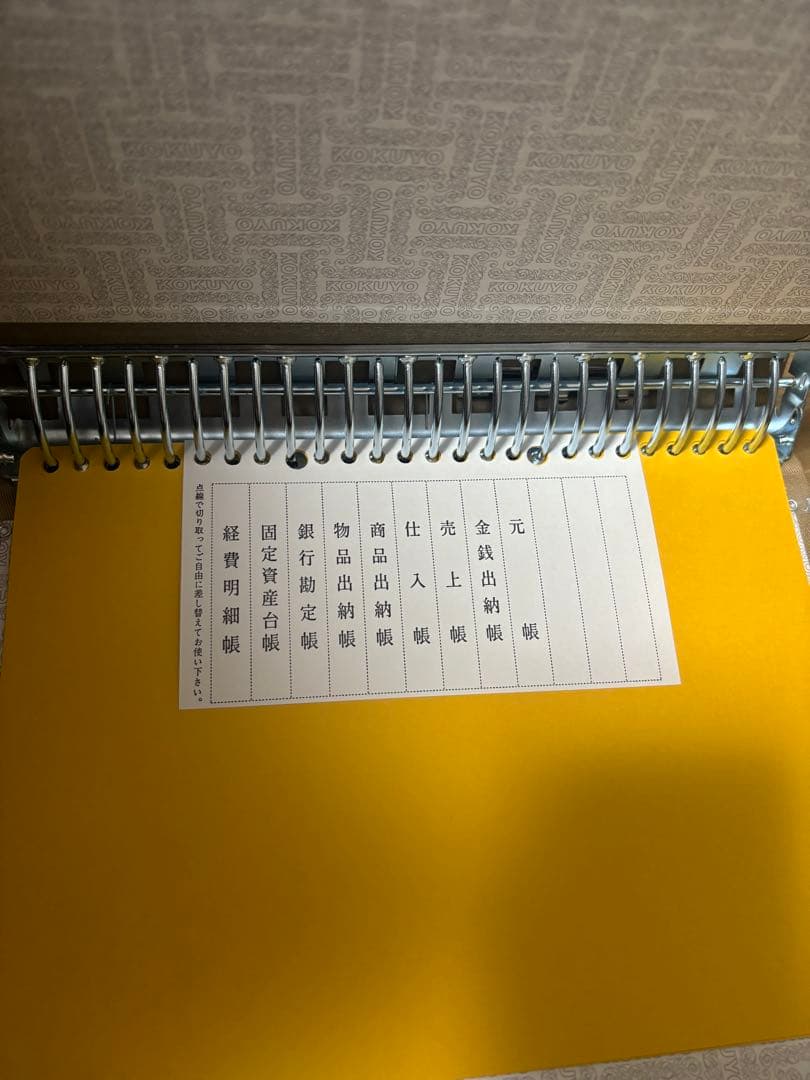新品⭐️激安‼️KOKUYO B5-S バインダー 4色　26穴