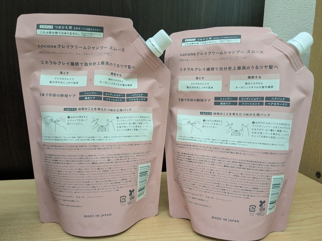coconeクレイクリームシャンプー スムース 本体+詰め替え
