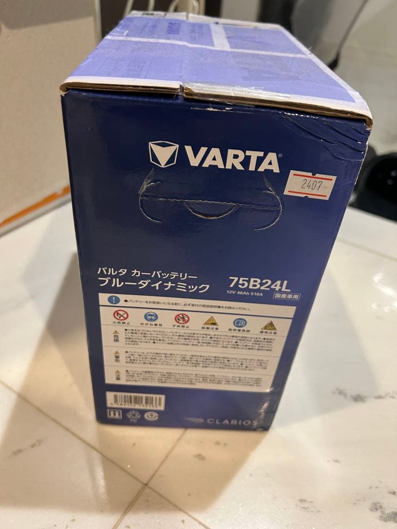 【専用】VARTAブルーダイヤモンド　 75B24L 自動車用　バッテリー