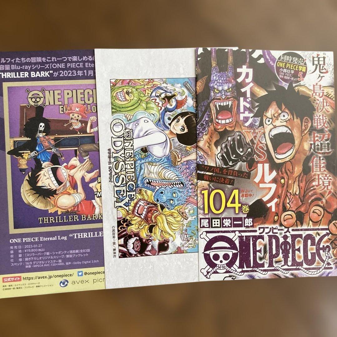 初版　104巻　ワンピース