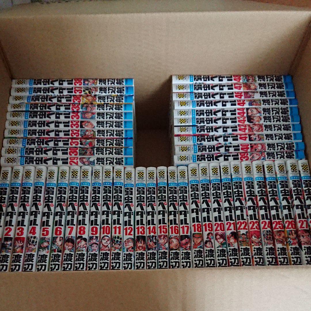 弱虫ペダル 1巻～63巻  その他