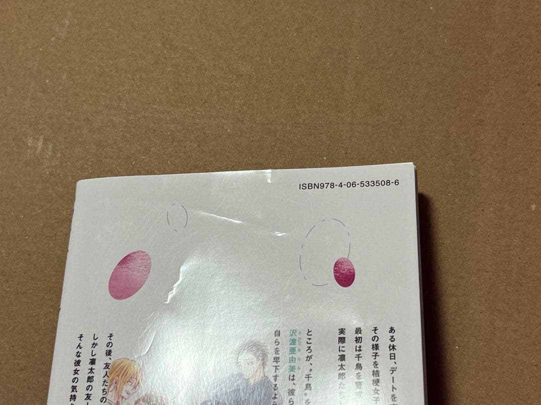 薫る花は凛と咲く 1-17巻 既刊全巻セット 全巻帯付き 特典付き