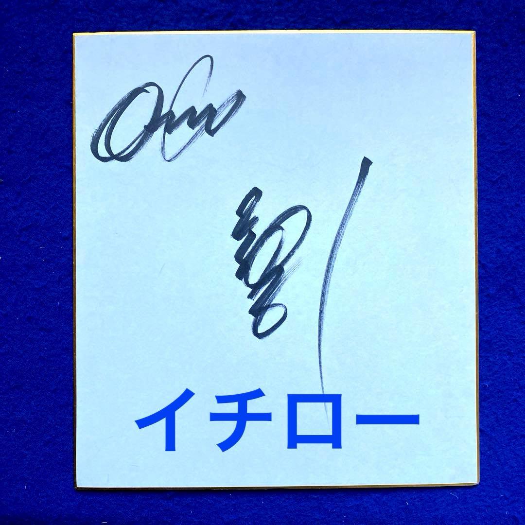 オリックス時代　イチロー選手　直筆サイン　色紙