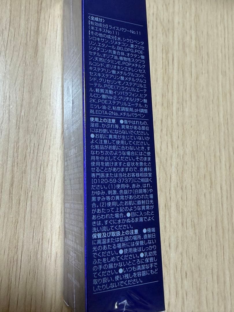 値下げ⭐️ライスフォース　ディープモイスチュアエッセンス