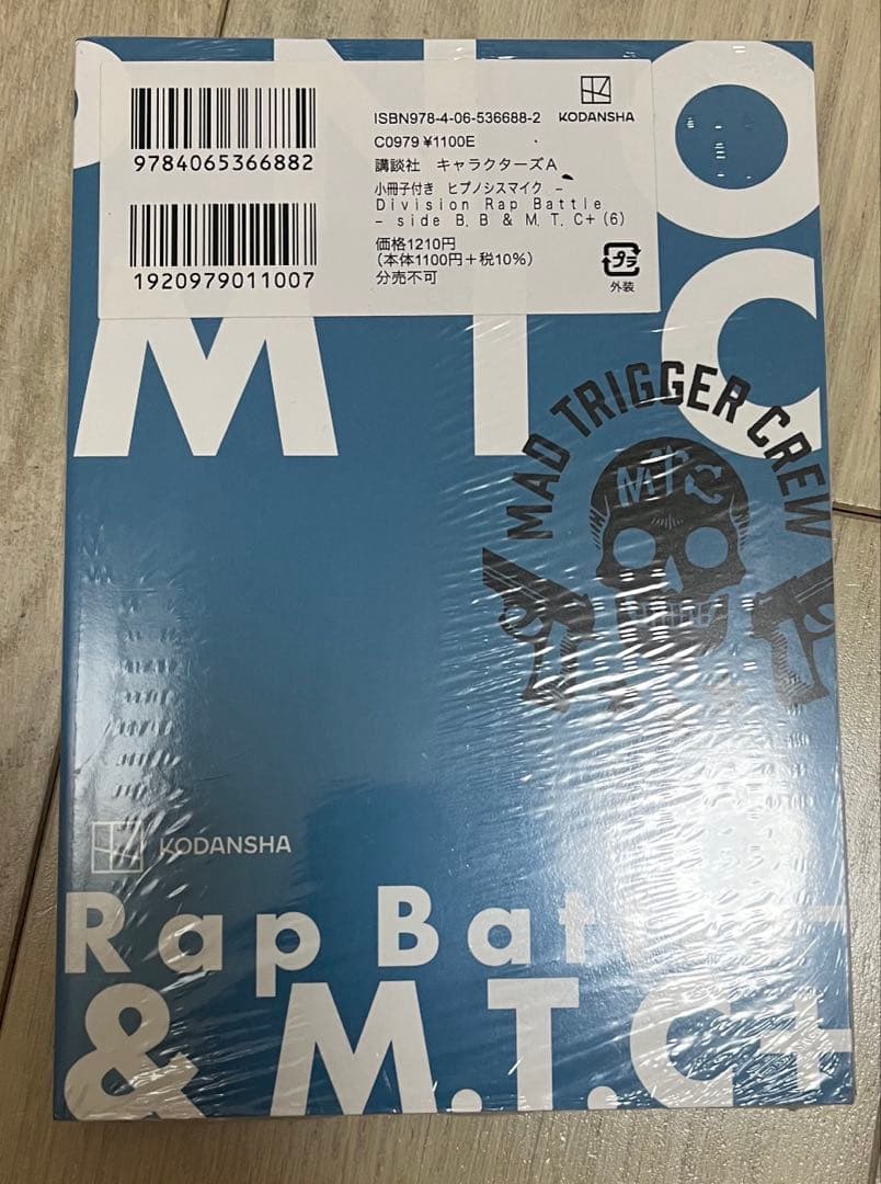小冊子付き ヒプノシスマイク ―Division Rap Battle― si…