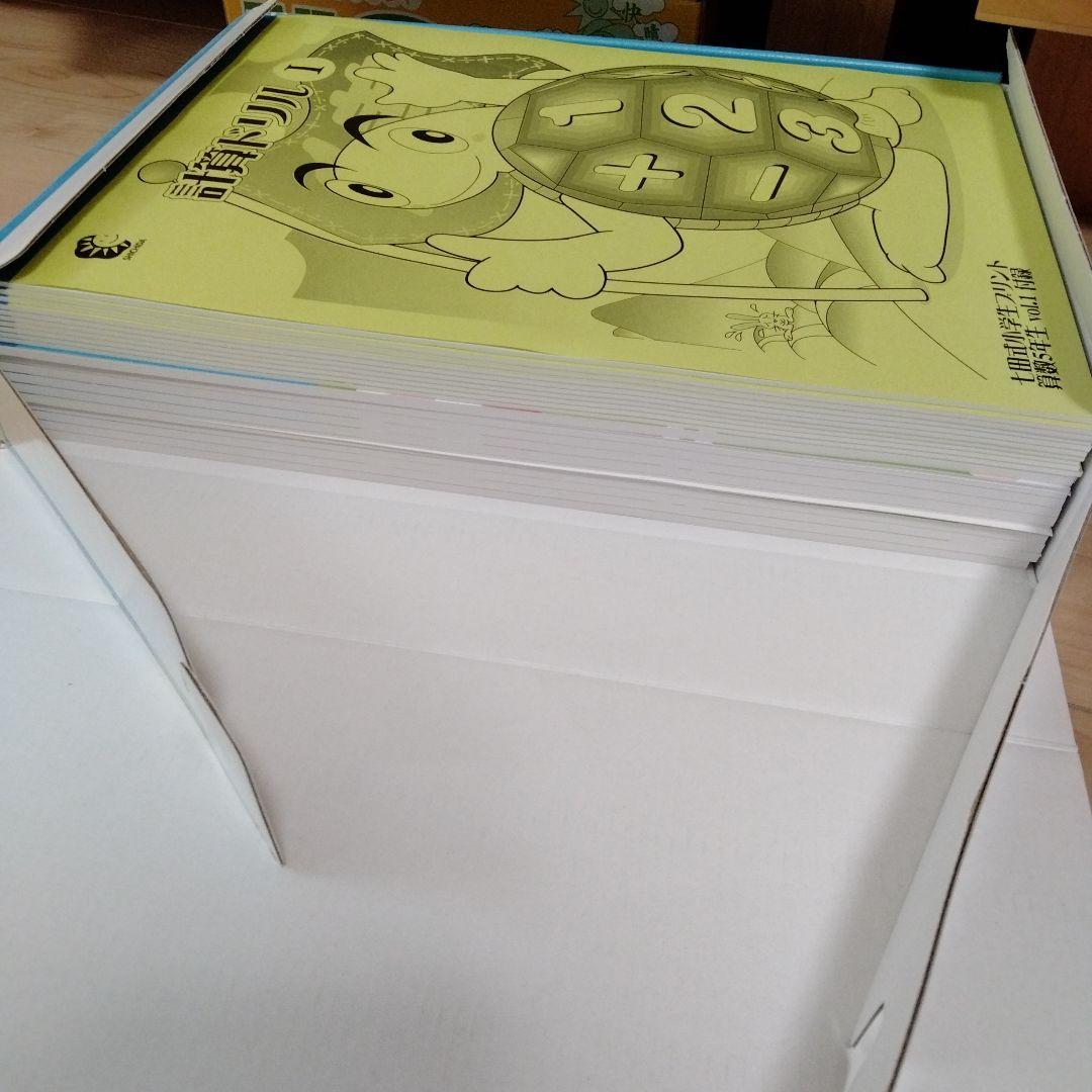 七田式小学生プリント　算数 5年生 10冊セット