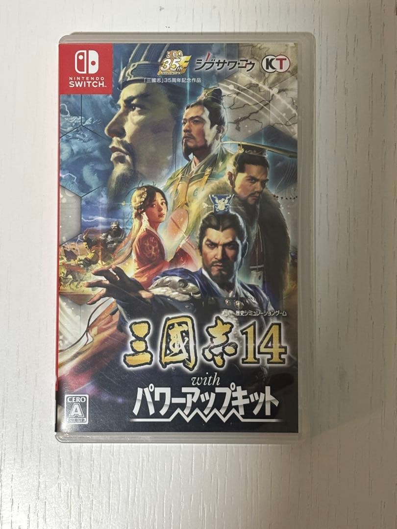 三国志14 with パワーアップキット　Switch版