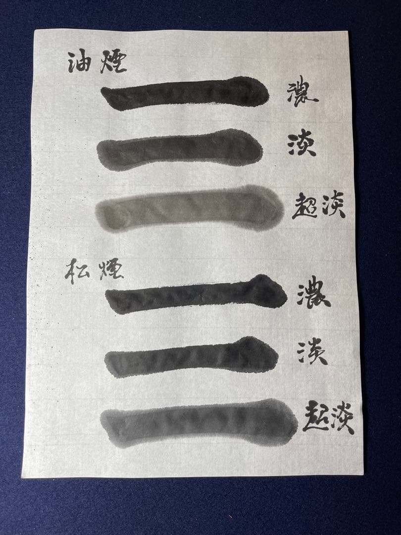 【墨研】手漉半紙◆白雪 特撰書道半紙① 令和元年造 一千枚◆未開封◆手漉き和紙