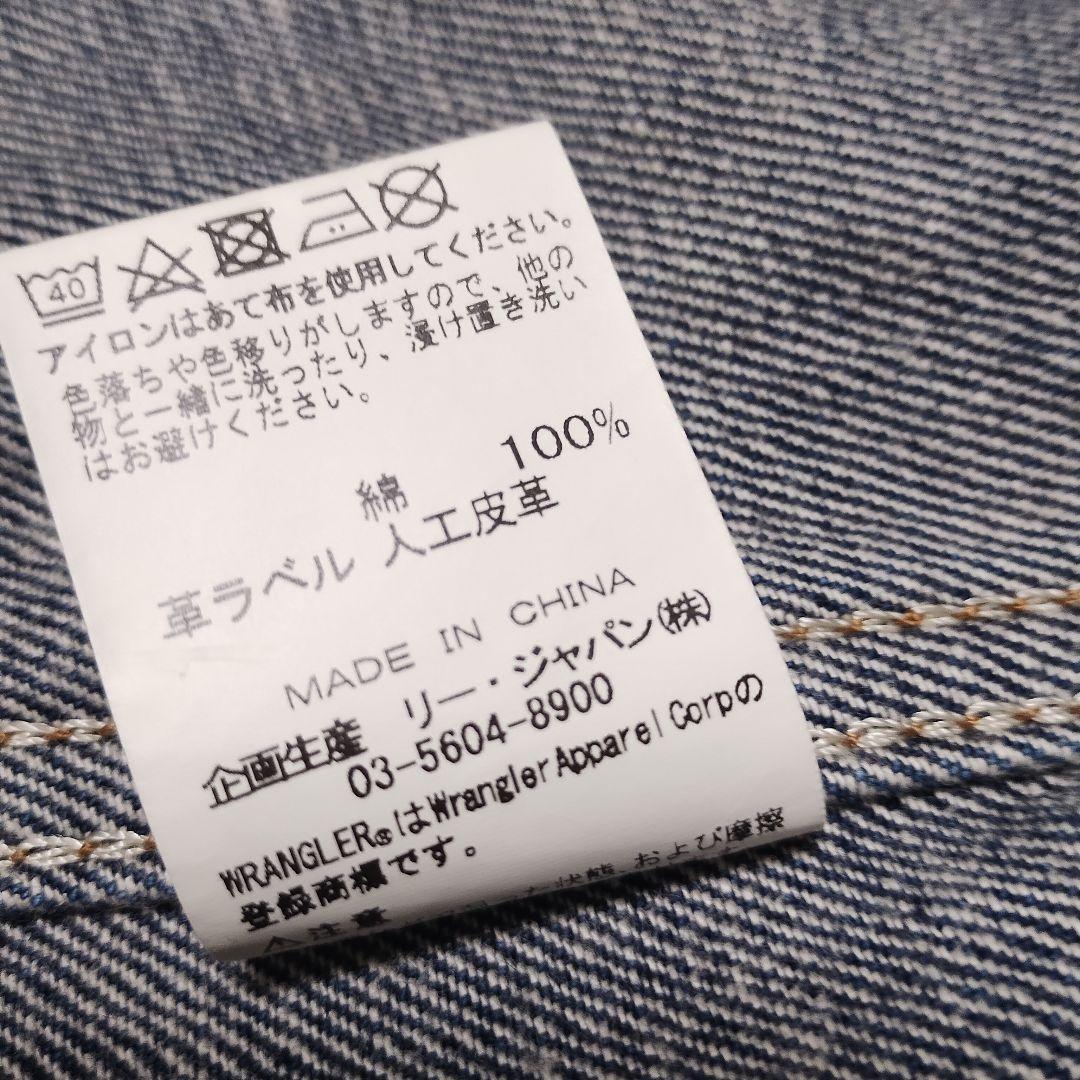 こ*う様 Wrangler 111MJタイプ　デニムジャケット　Lサイズ