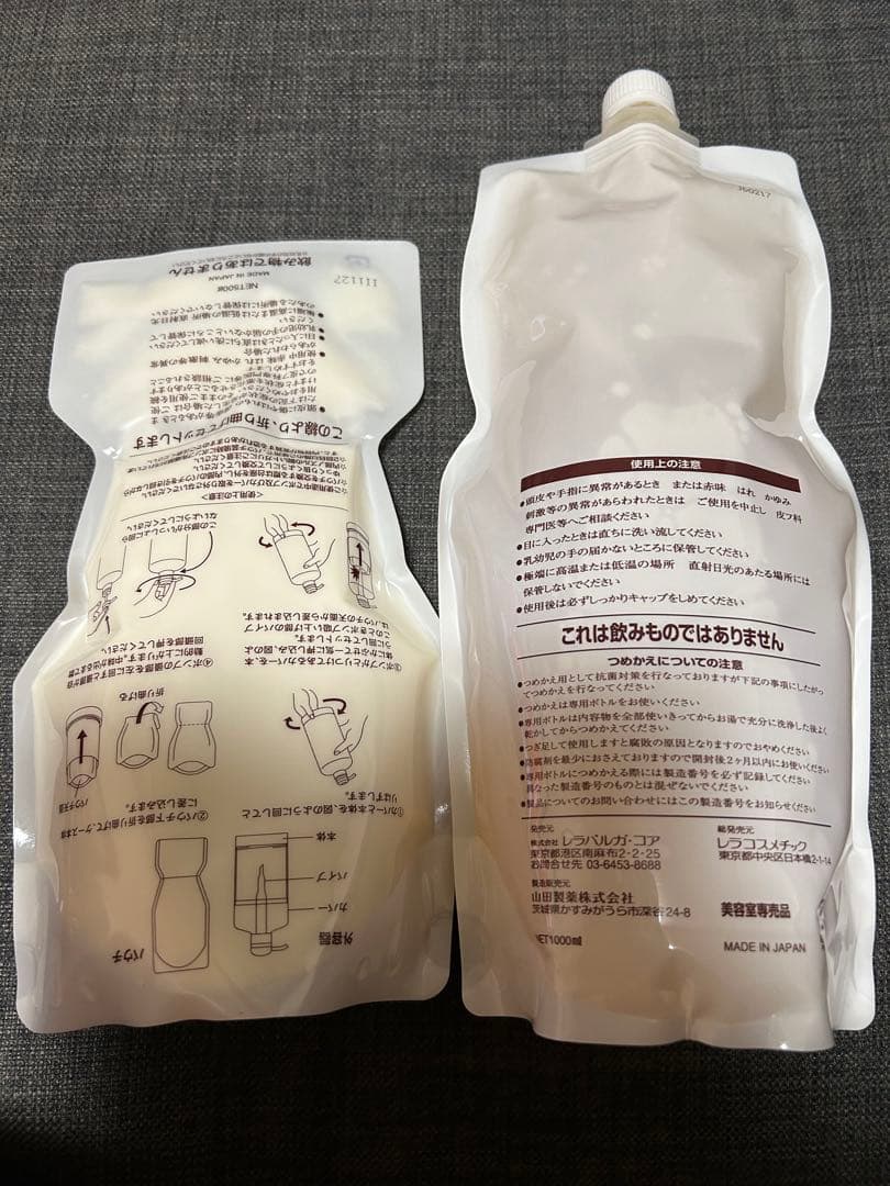 パラガ ヘアソープ ソフト & リッチ R コンディショナー リフィル