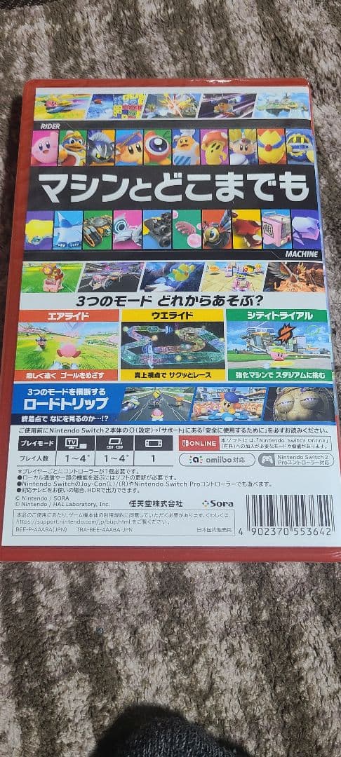 【未開封シュリンクつき】カービィのエアライダー Nintendo Switch2