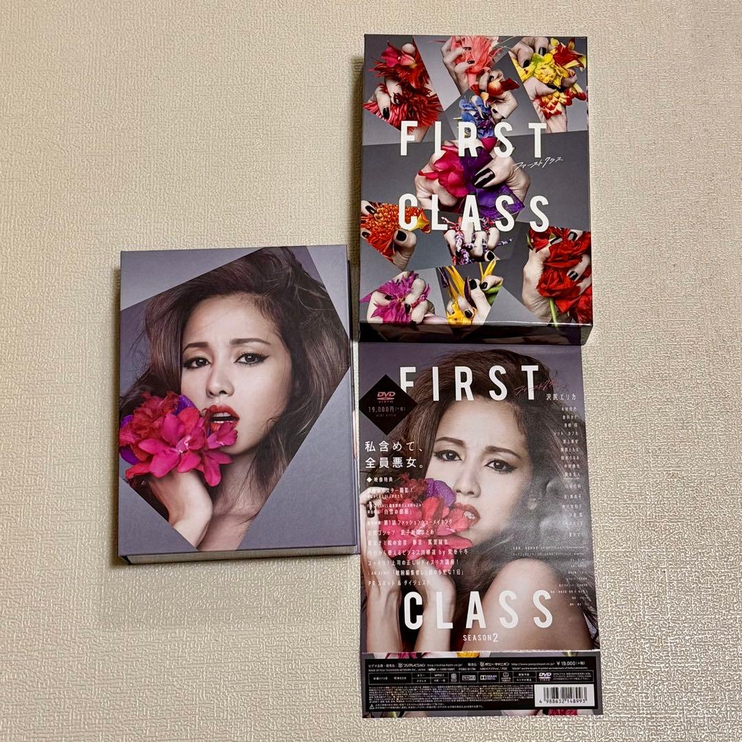 ドラマ『ファーストクラス season2』DVD-BOX