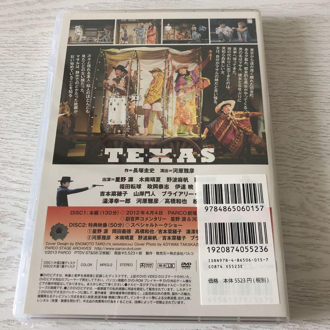 新品未開封 星野源 テキサス DVD