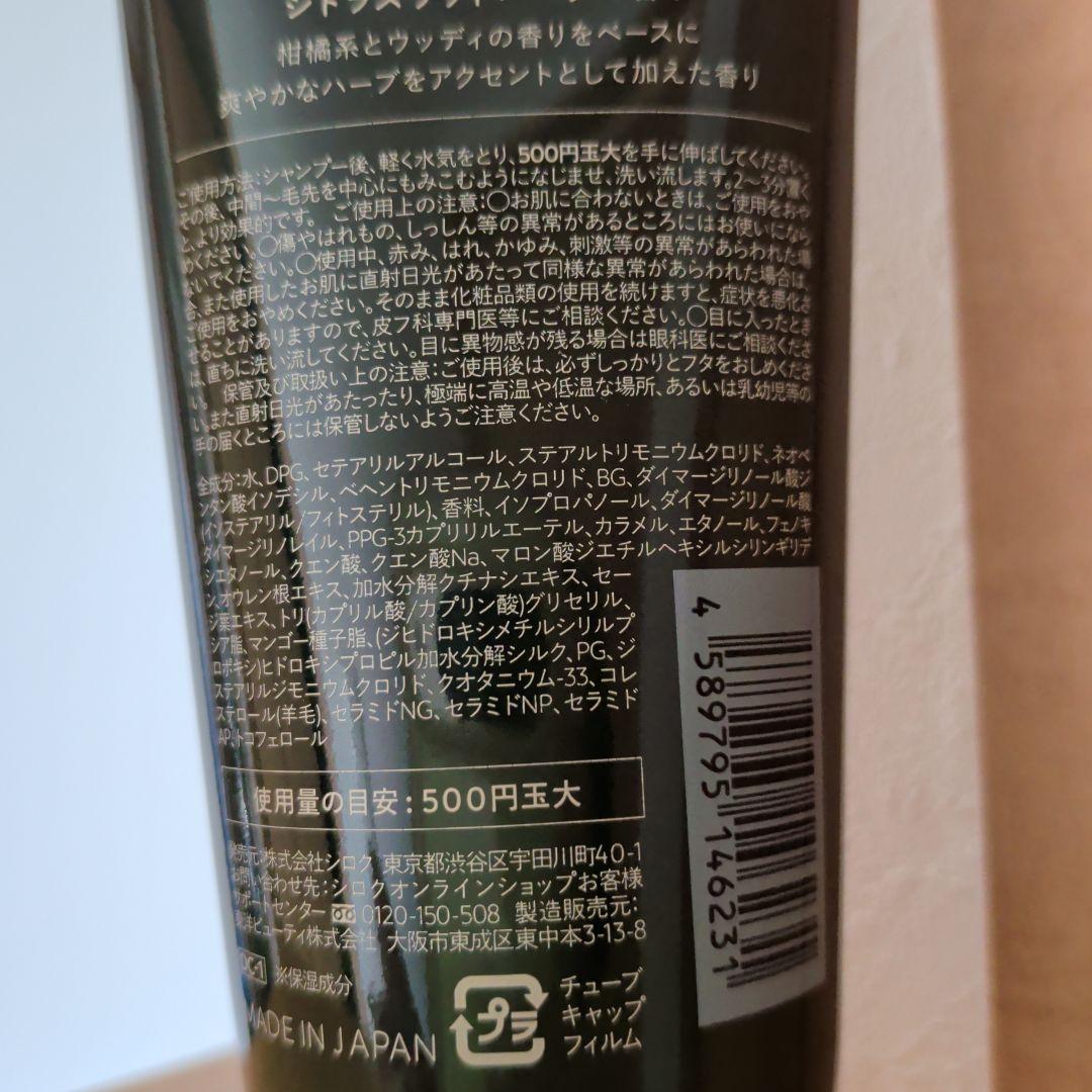 Nオーガニック モイストスカルプシャンプー＆スムースリペアトリートメント