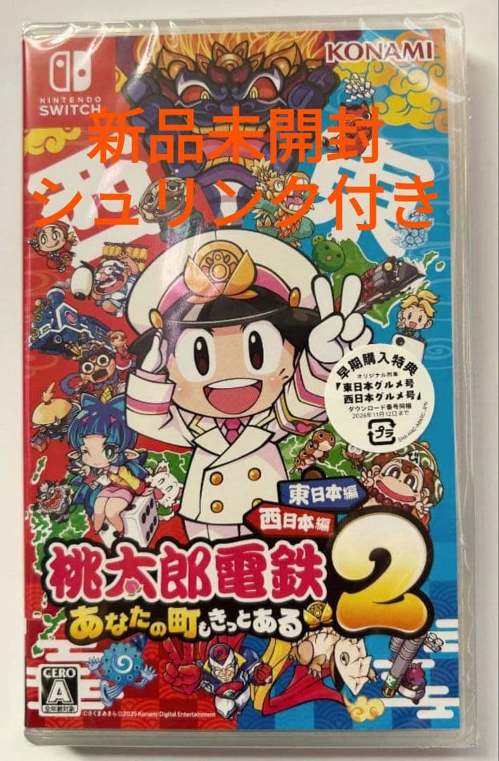 【新品】 Switch (初回特典付)桃太郎電鉄2 東日本編＋西日本編