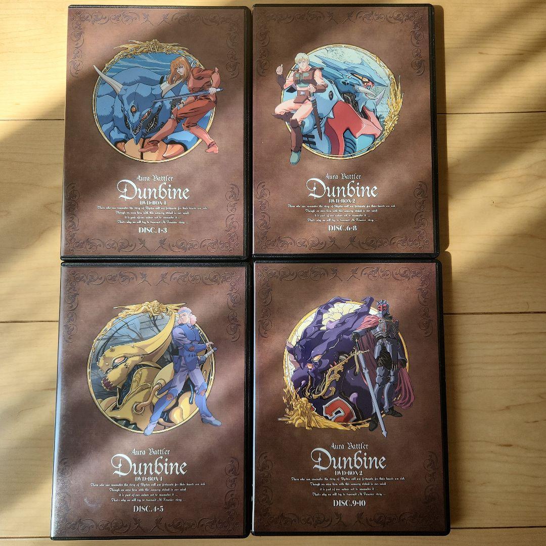 聖戦士ダンバイン DVD-BOX 1 2 全巻