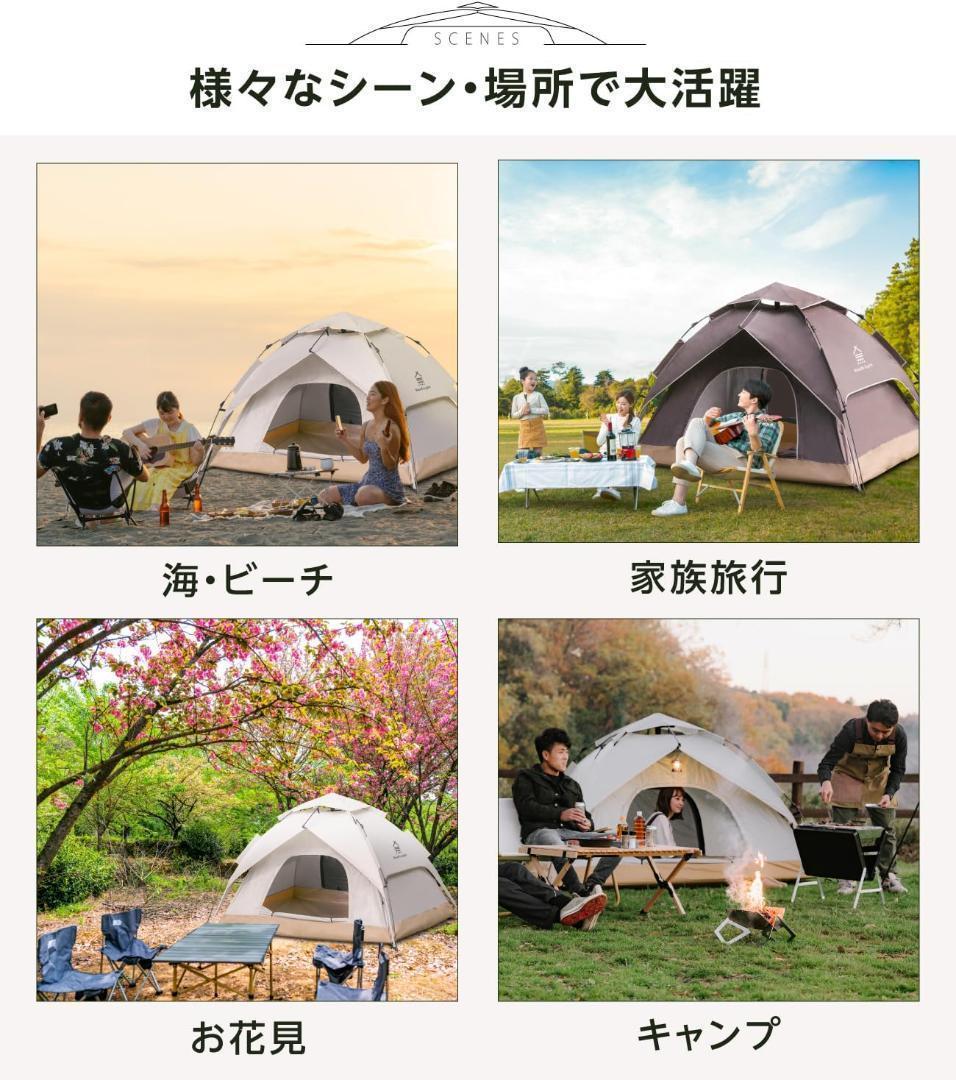 【M3133-101-70】ワンタッチテント 4人用 キャンプテント