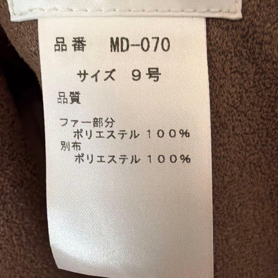 ヤマダヤ　ラディエイトブラウンリバーシブルロングジレ　フェイクムートン