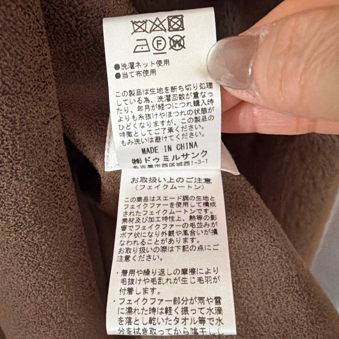 ヤマダヤ　ラディエイトブラウンリバーシブルロングジレ　フェイクムートン