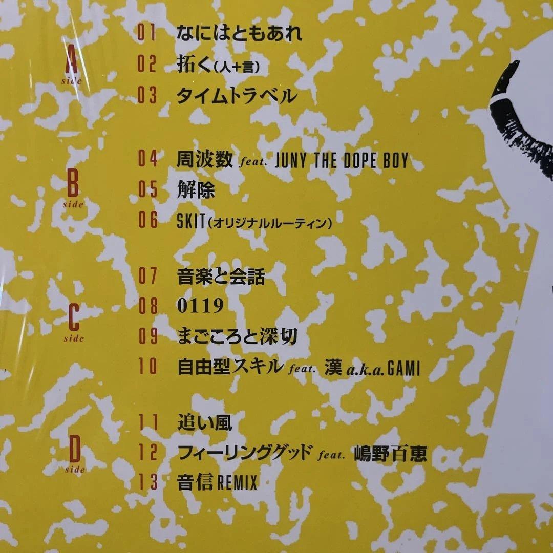LIBRO 拓く人　レコード　LP 超美品 libra vinyl 早い者勝ち
