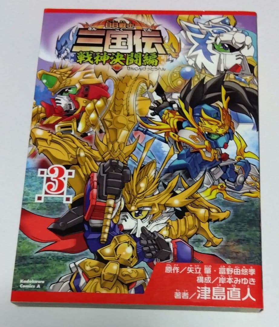 【今週までの値下げ価格】BB戦士SDガンダム三国伝 全巻セット