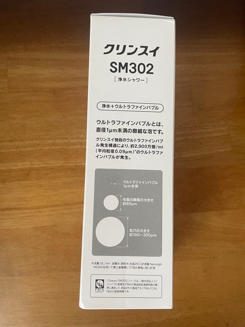 クリンスイ SM302 浄水 ウルトラ ファインバブル ホワイト