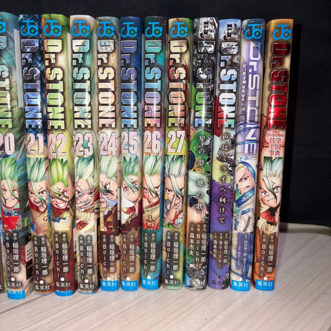 Dr.STONE 漫画　全巻セット　小説と公式ファンブックなどのおまけ付き