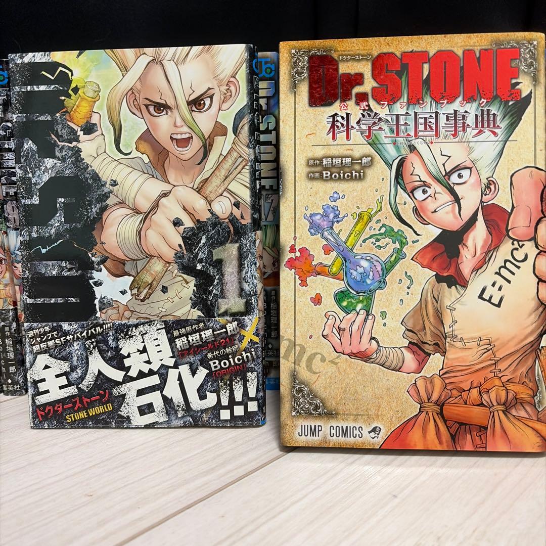 Dr.STONE 漫画　全巻セット　小説と公式ファンブックなどのおまけ付き