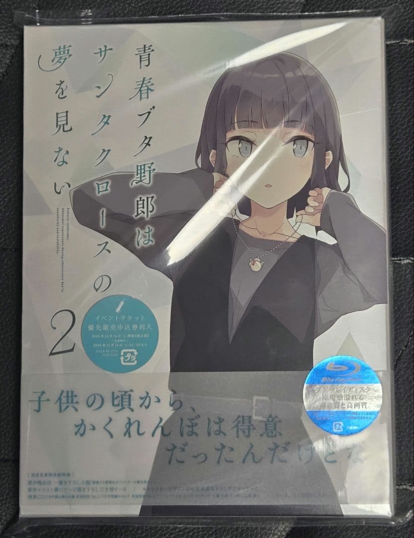 青春ブタ野郎はサンタクロースの夢を見ない 2〈完全生産限定版〉