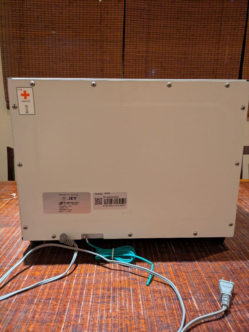 タオルウォーマー TW-18S/F　縦開き