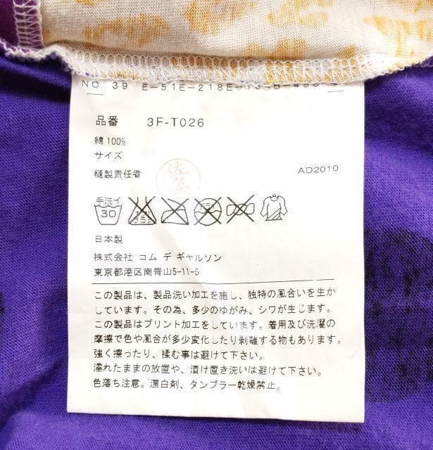 コムデギャルソン★長袖シャツ 切り替え 雪だるま アーカイブ