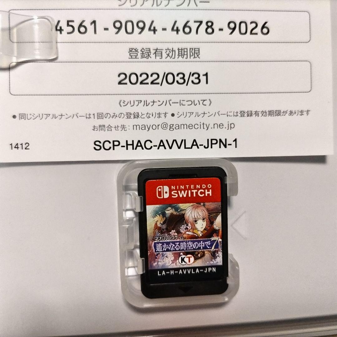 遙かなる時空の中で6DX トレジャーBOX+遥かなる時空の中で7