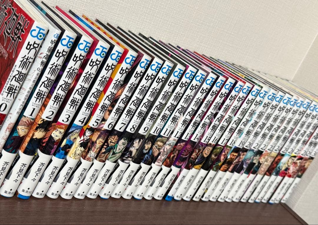 【呪術廻戦】漫画全巻セット(0巻と0.5巻つき)