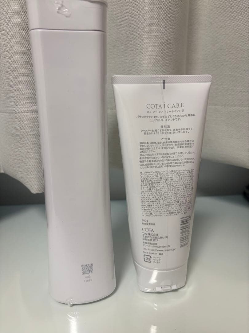 コタ アイケア 5 シャンプー 300ml ＆ トリートメント 200g セット