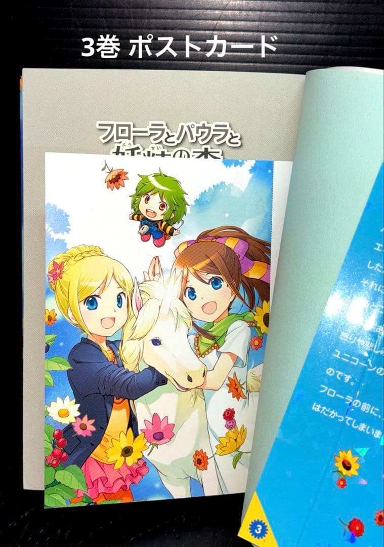 動物と話せる少女リリアーネ 1-12巻 スペシャル 1-4巻 ほか 20冊