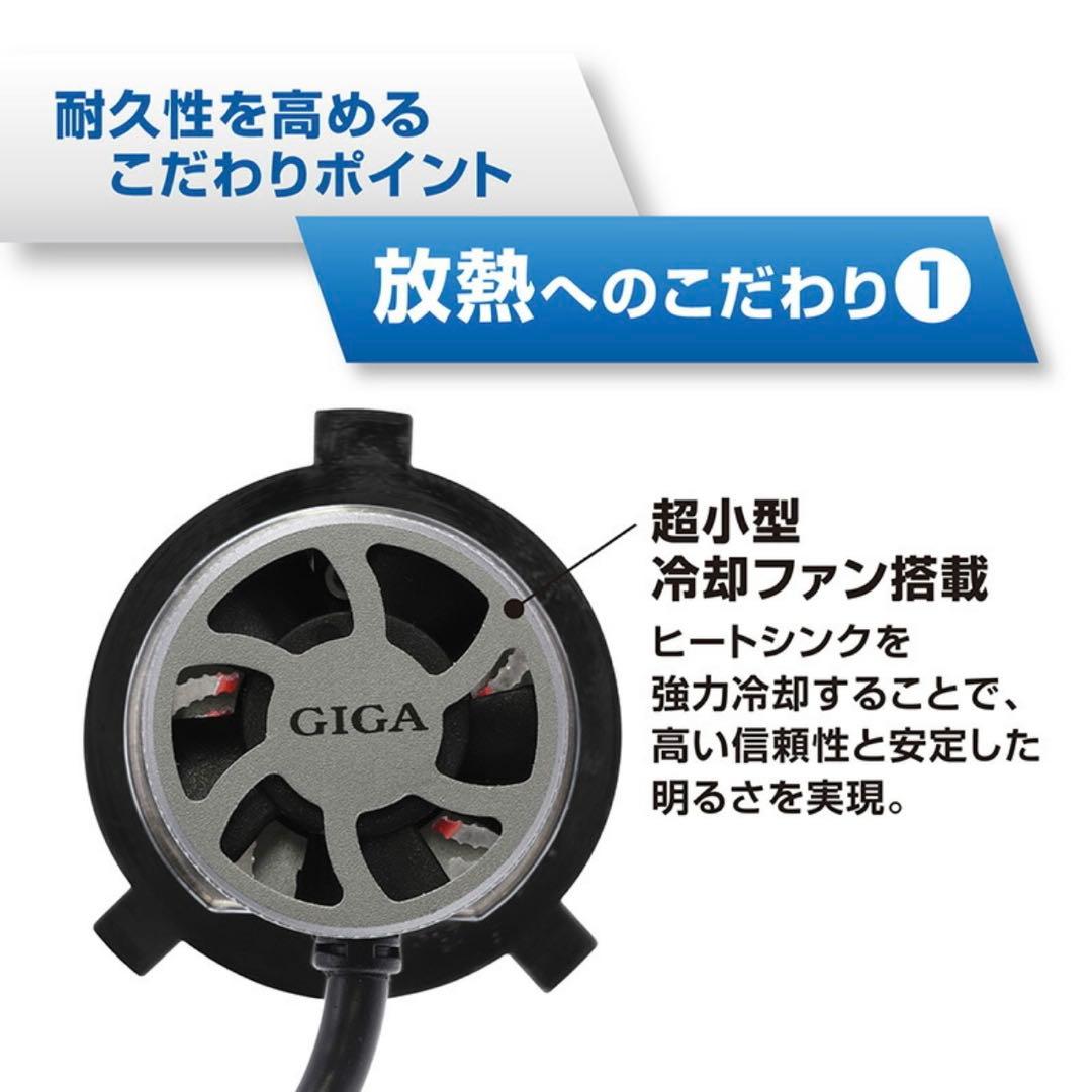 カーメイト『新品未開封☆GIGA LEDヘッドライト 8000lm 6000k』
