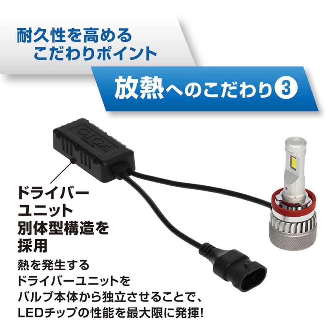 カーメイト『新品未開封☆GIGA LEDヘッドライト 8000lm 6000k』
