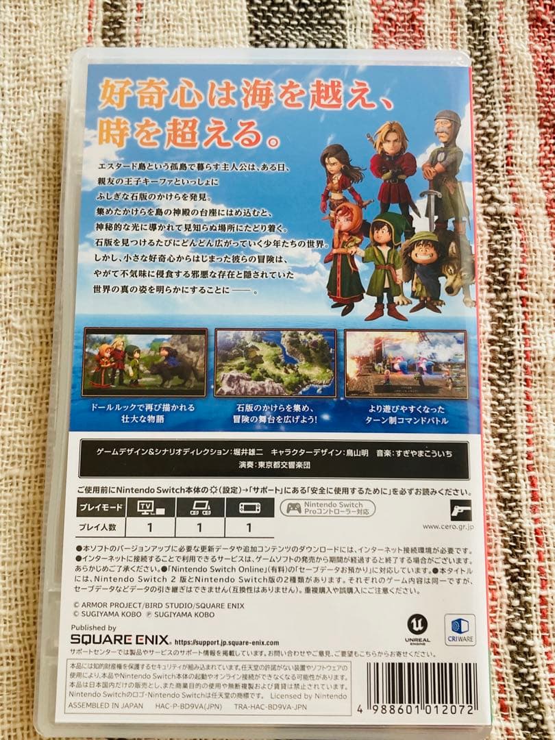ドラゴンクエストVII リメイク　Switch
