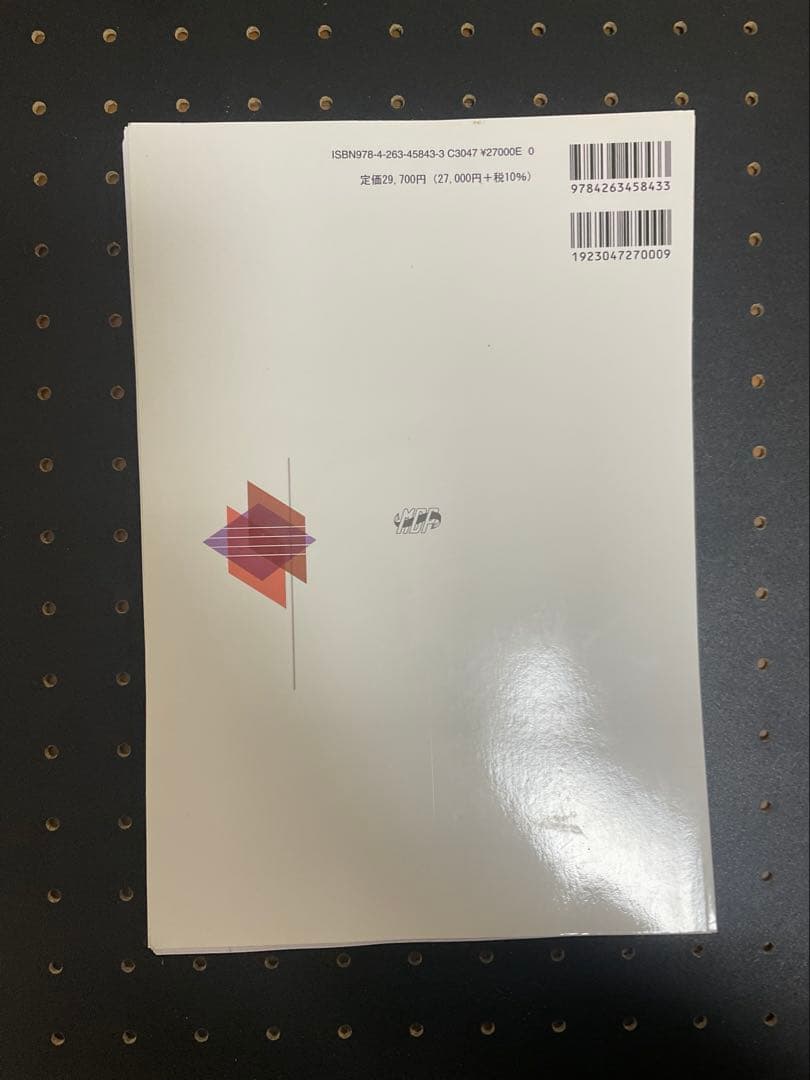 口腔外科学 第4版【超美品】